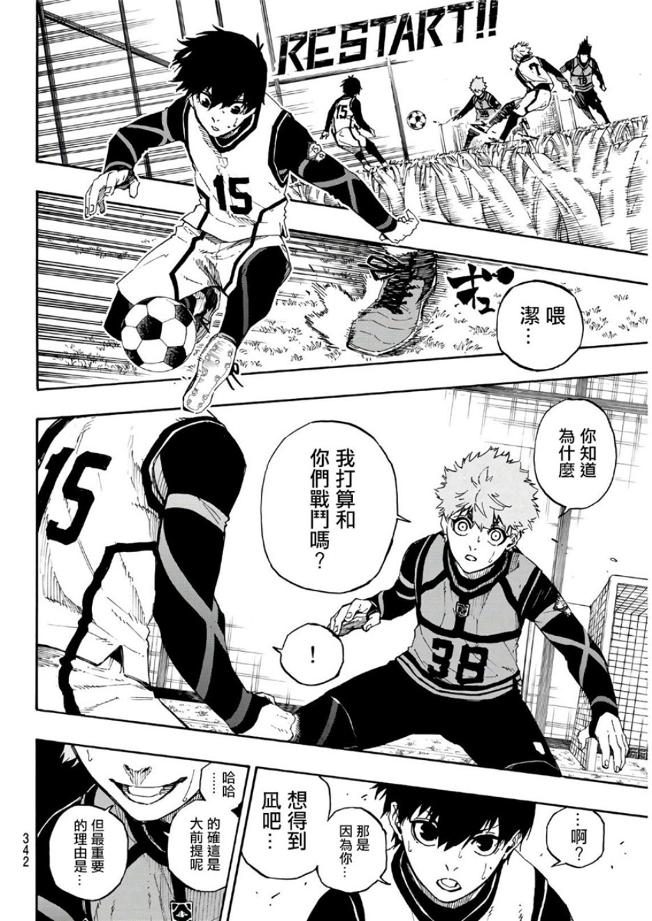 第54话9