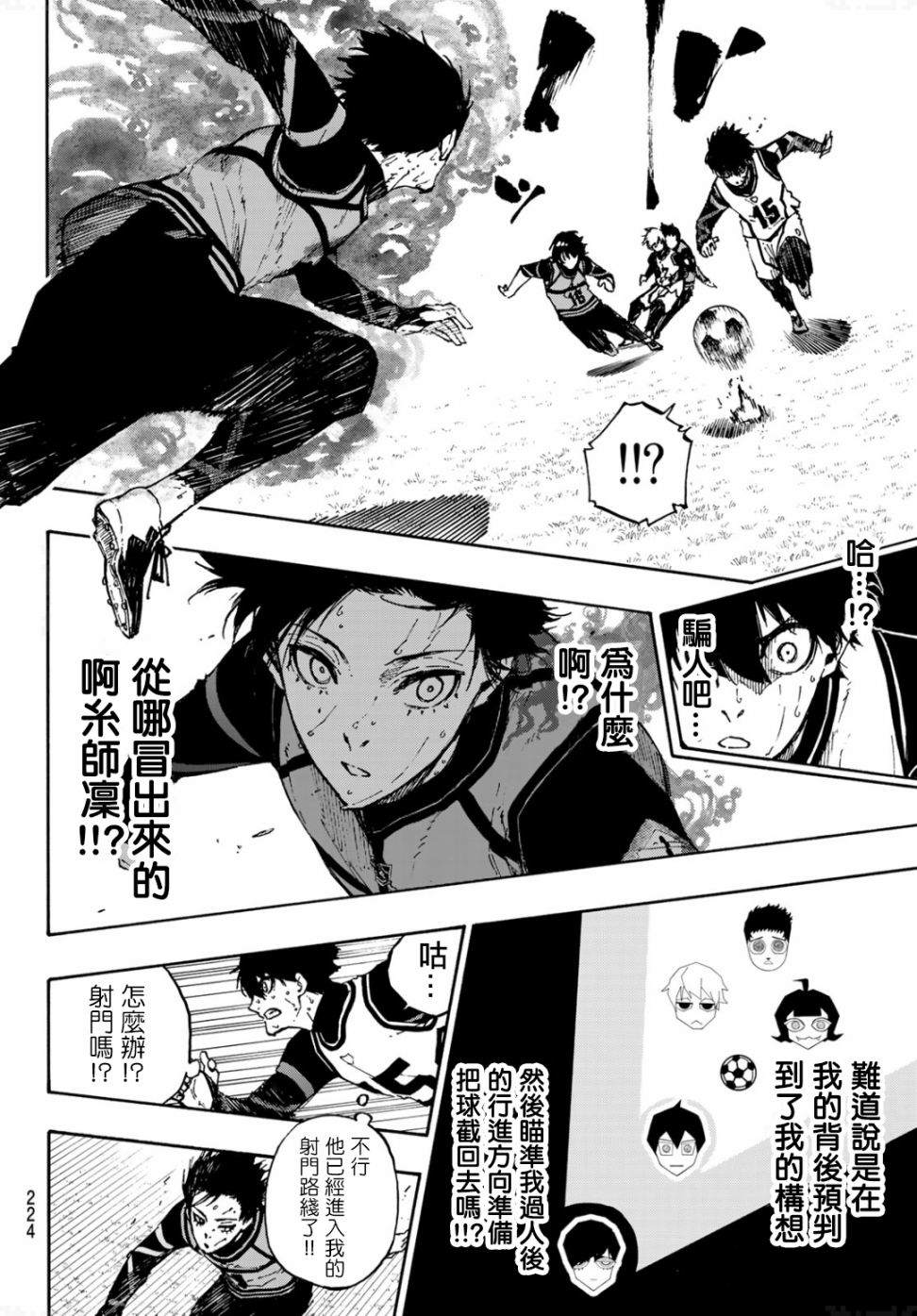 第78话 理外之人11