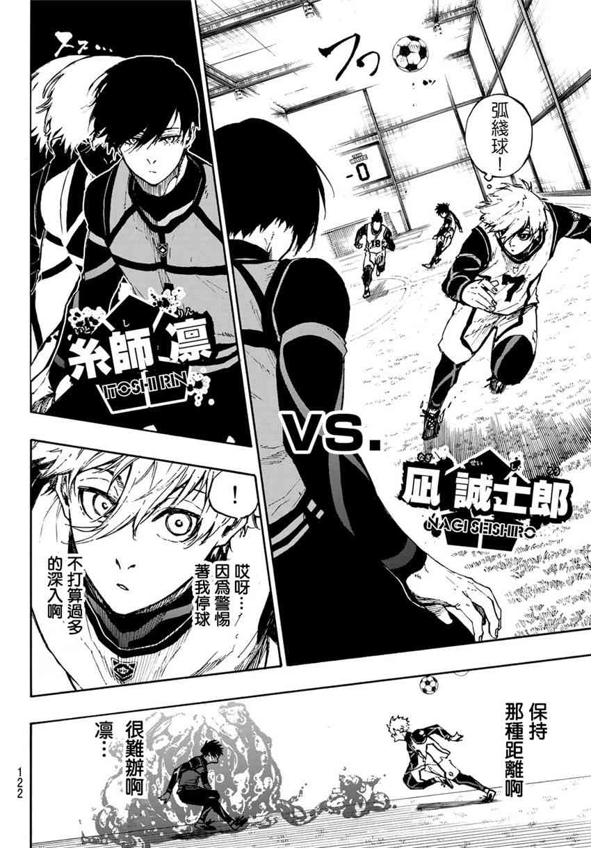 第78话 理外之人9