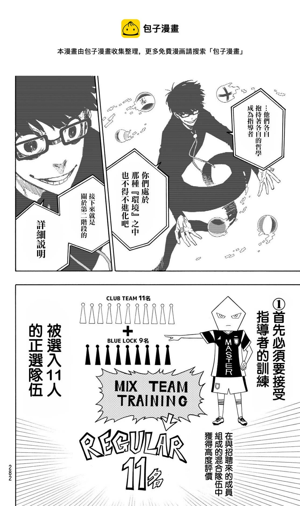第155话7