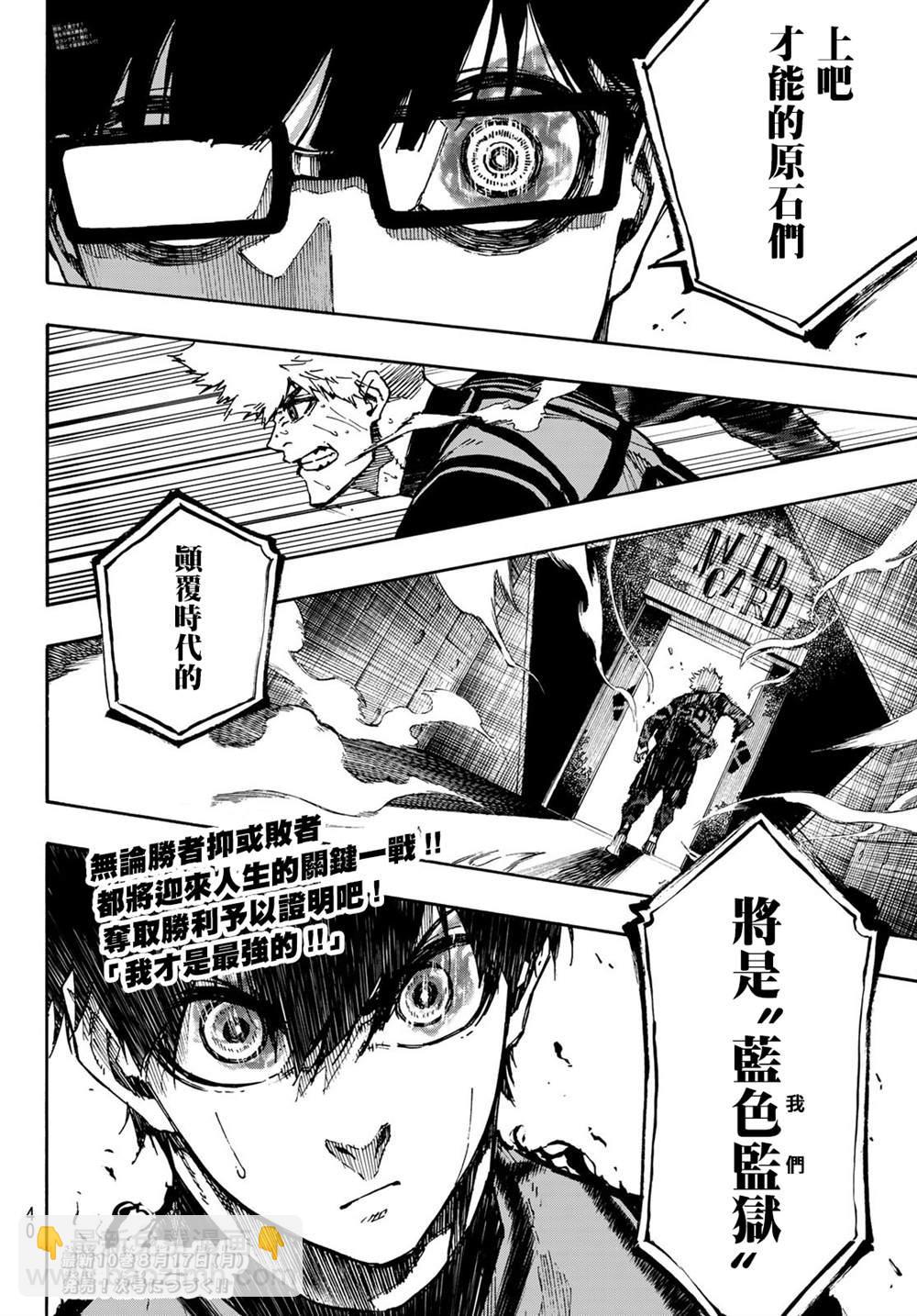 第94话21