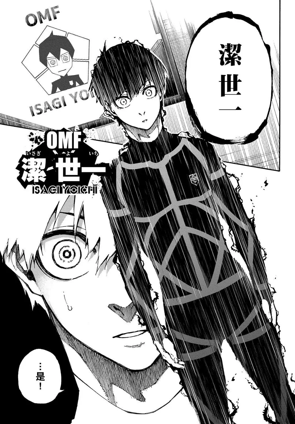 第109话 战斗部队18