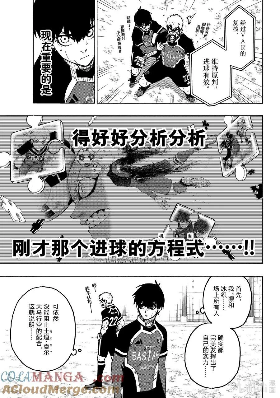 253 魔境8