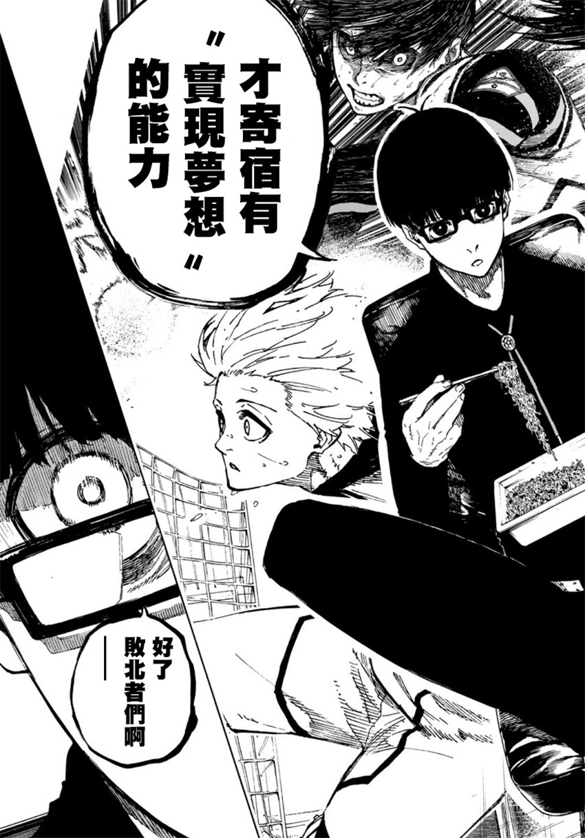 第67话16