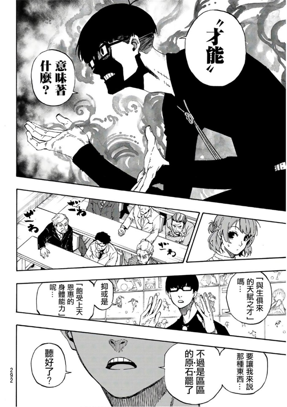 第58话15