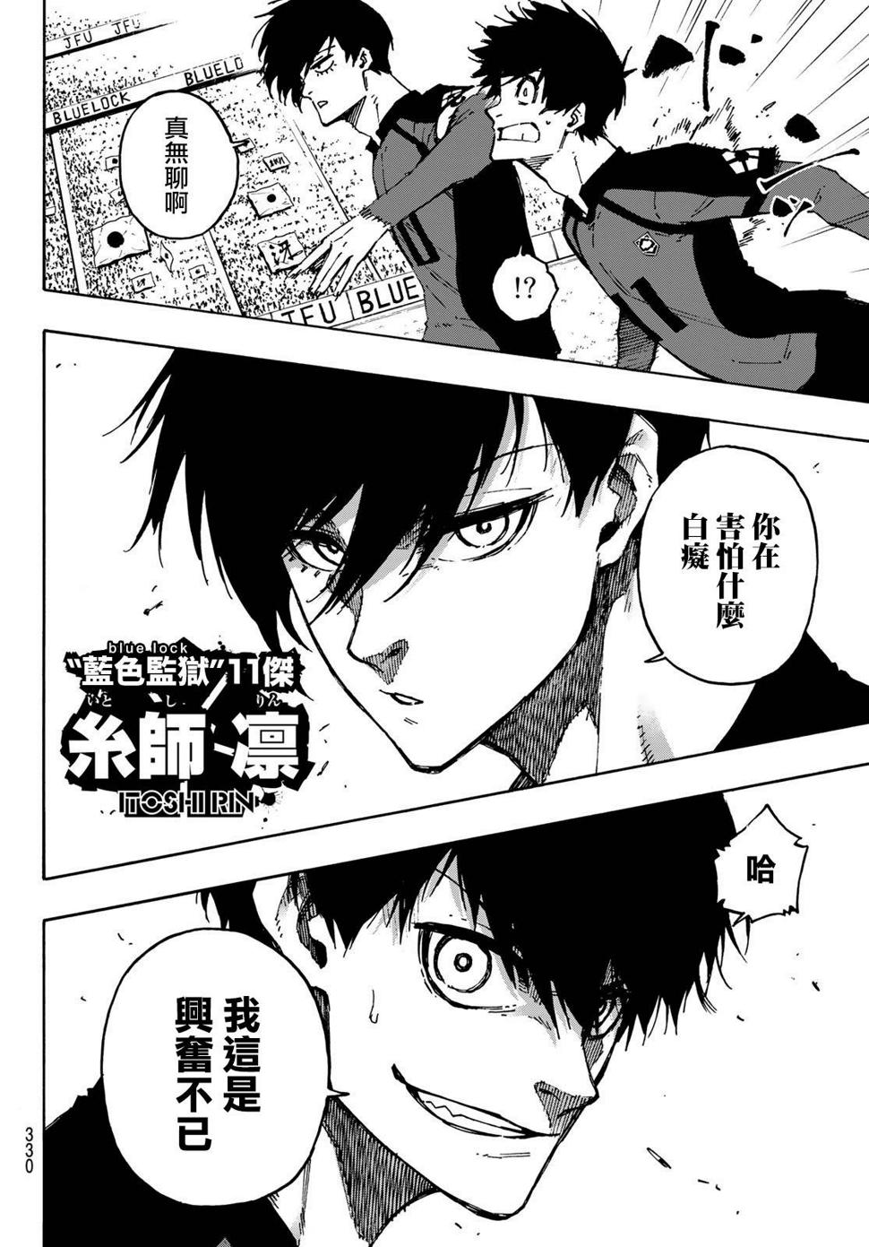 第112话 大舞台14