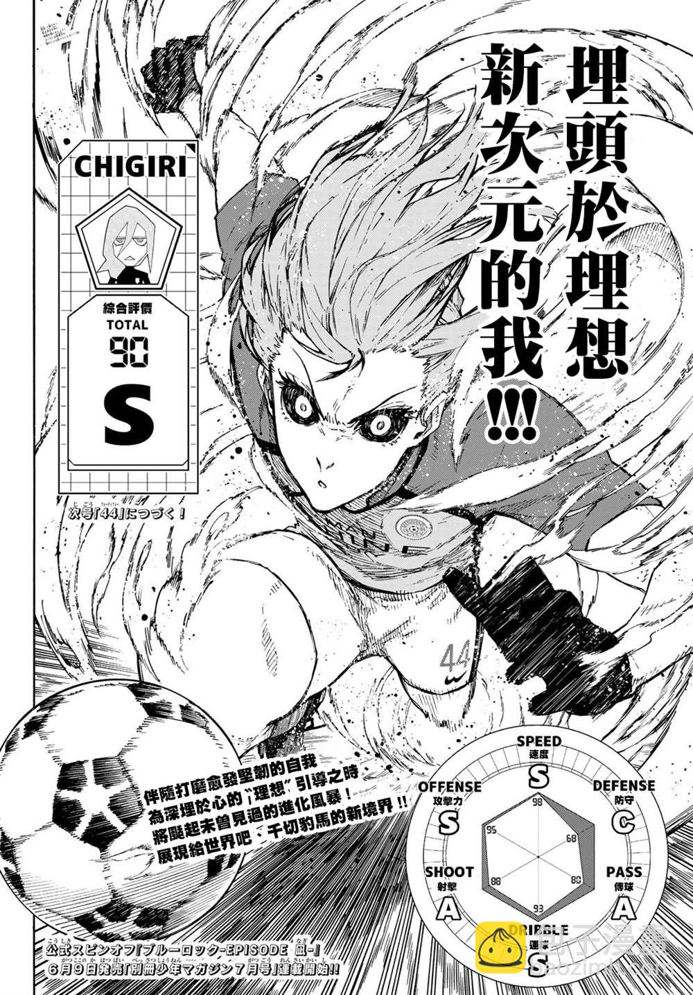 第175话18