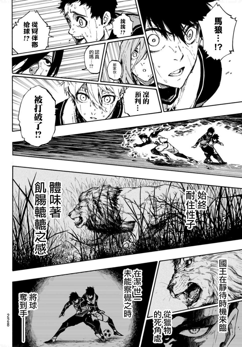第78话 理外之人14