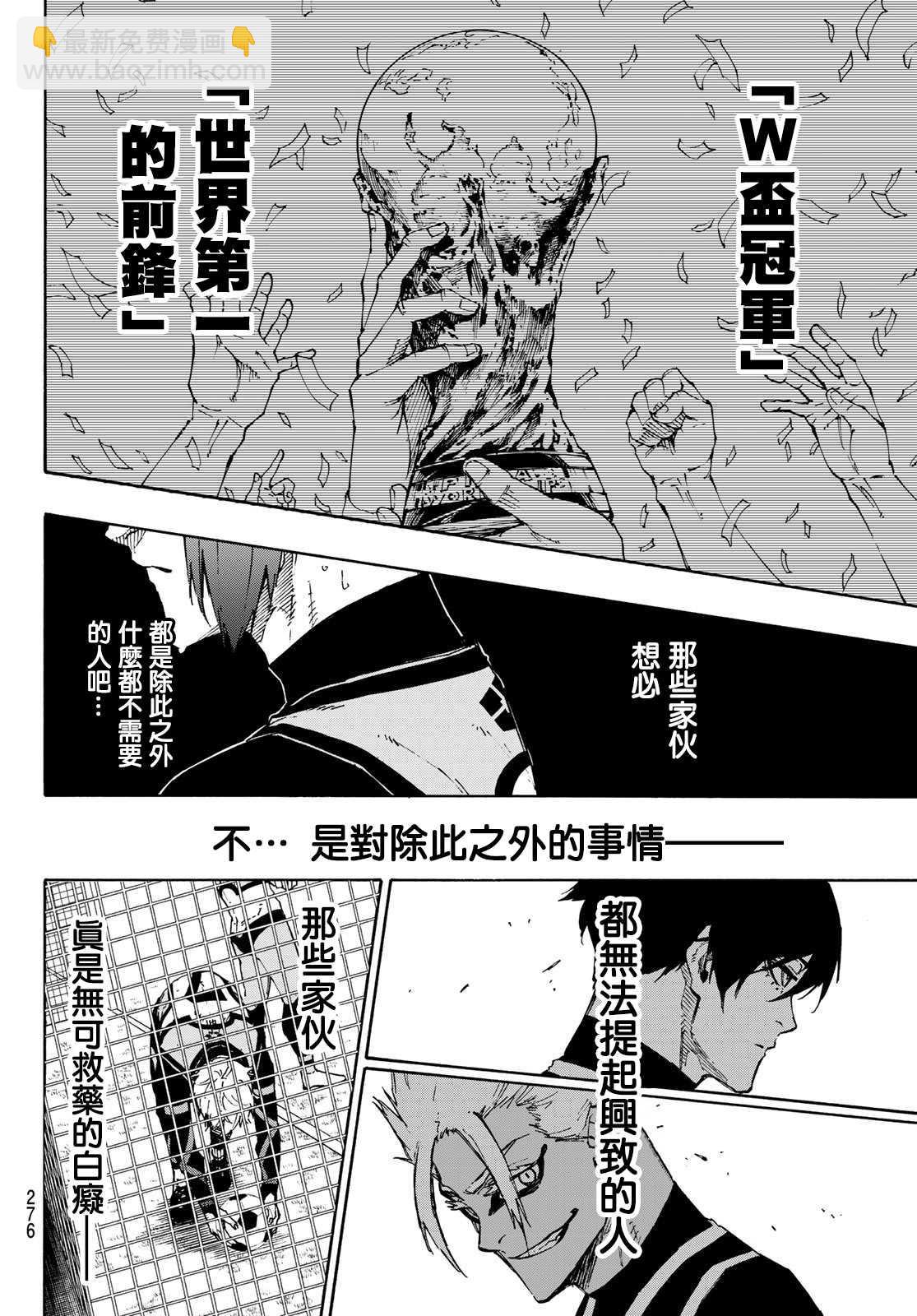 第106话 变色龙9