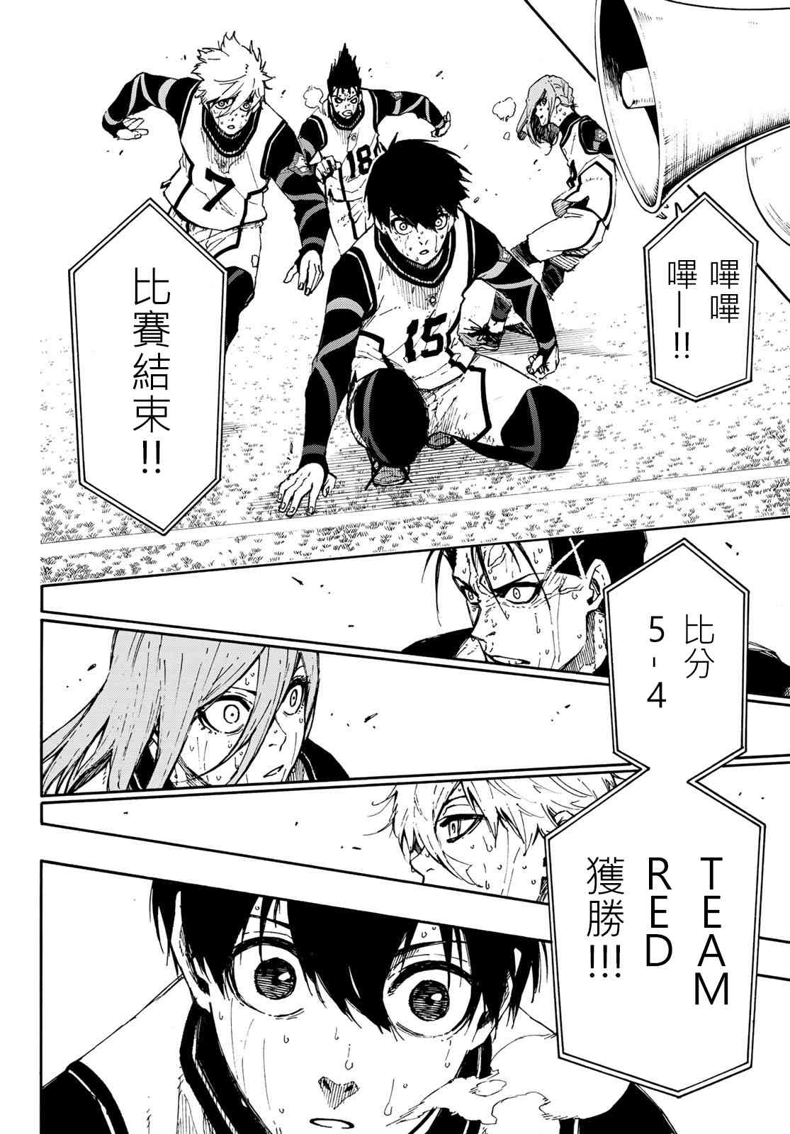 第92话 最近的地方9