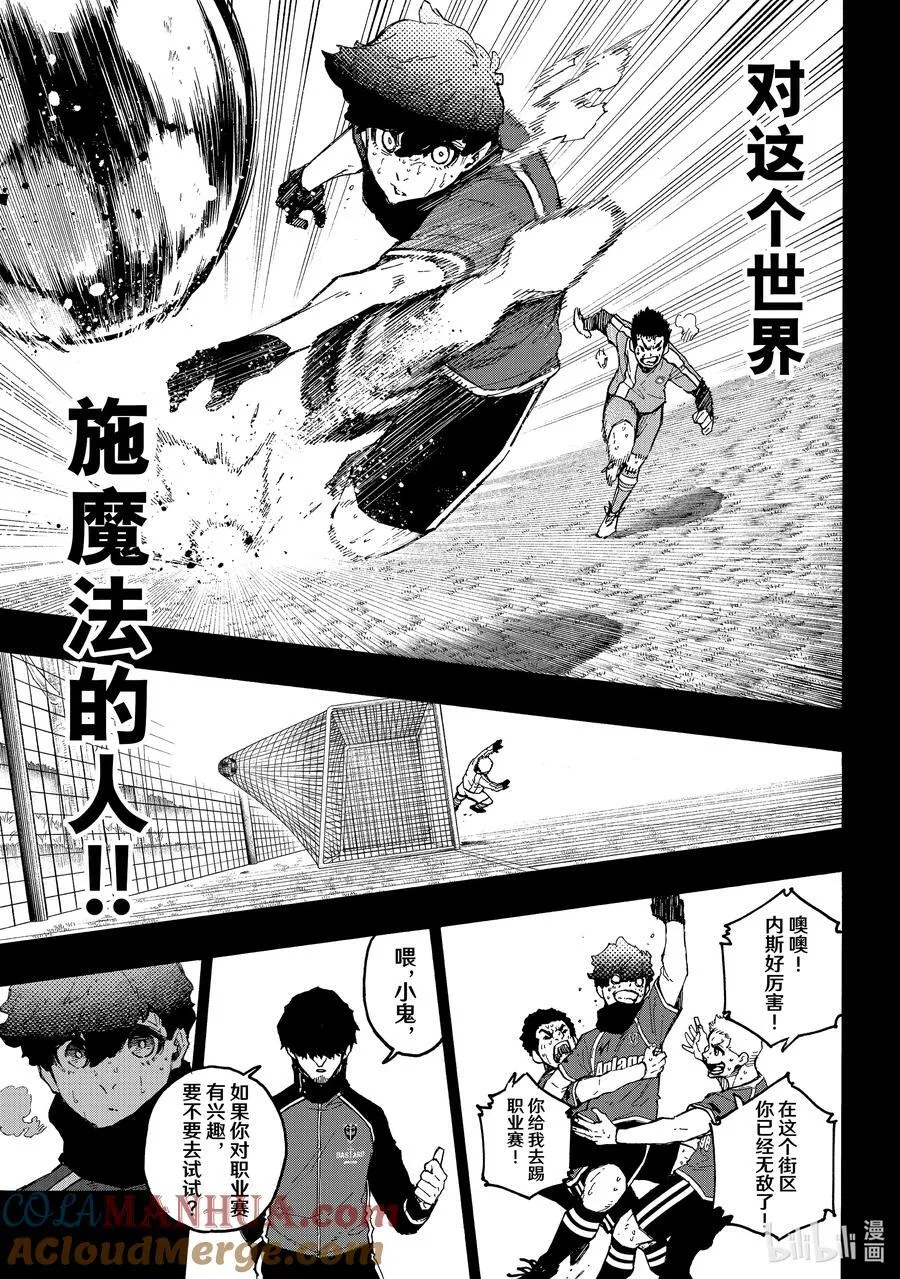 242 魔法师与蓝玫瑰（前篇）12
