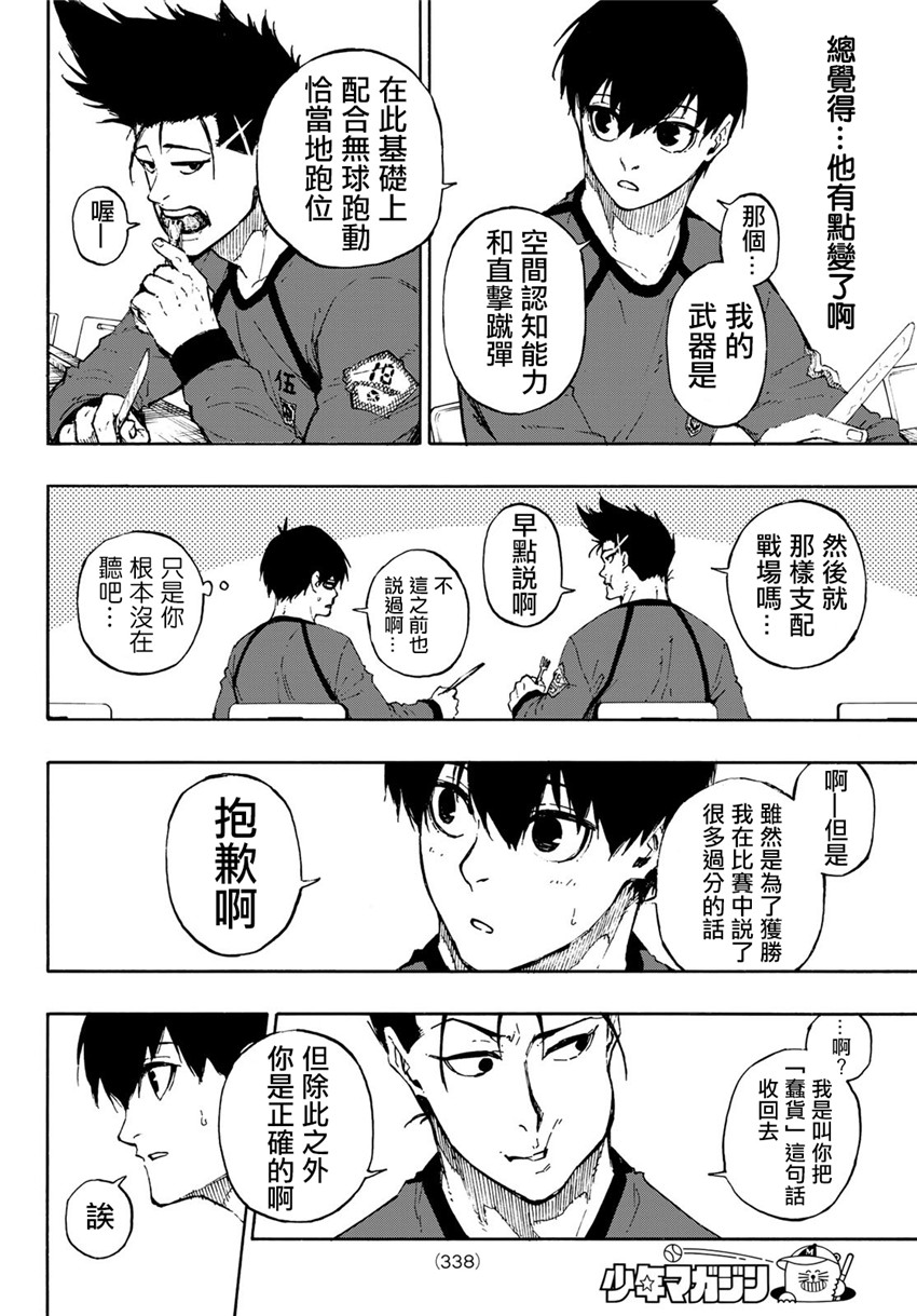 第69话9