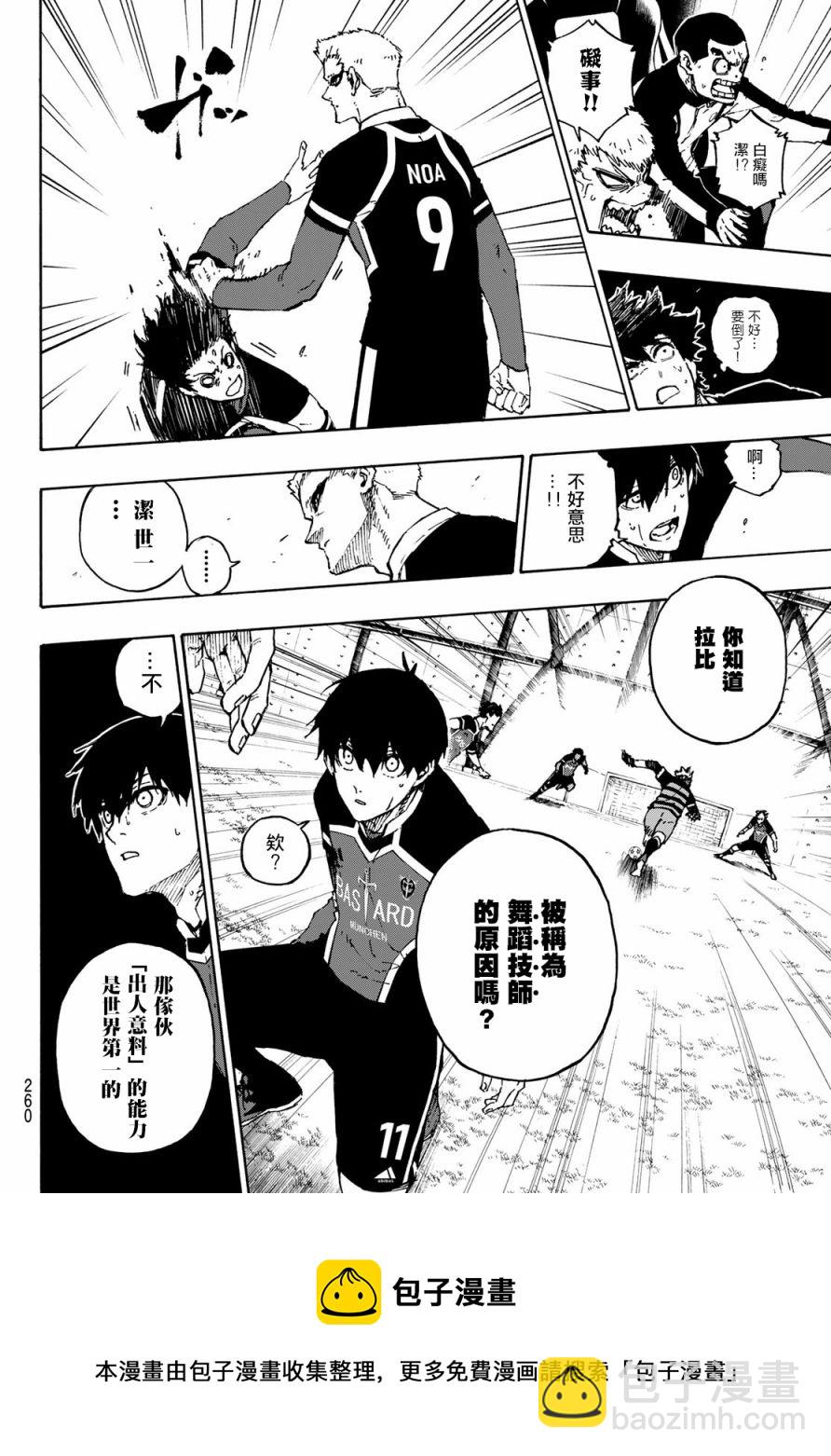 第164话8