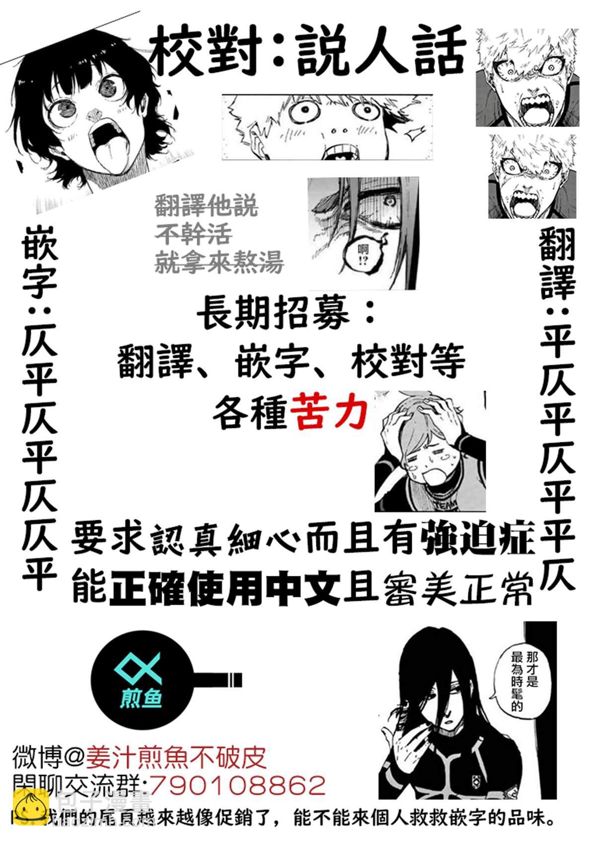 第83话 声音20