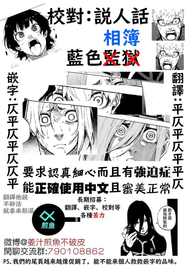 第73话 超级联动23