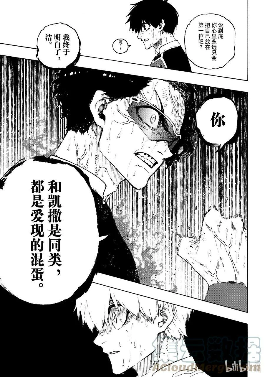 196 故事16