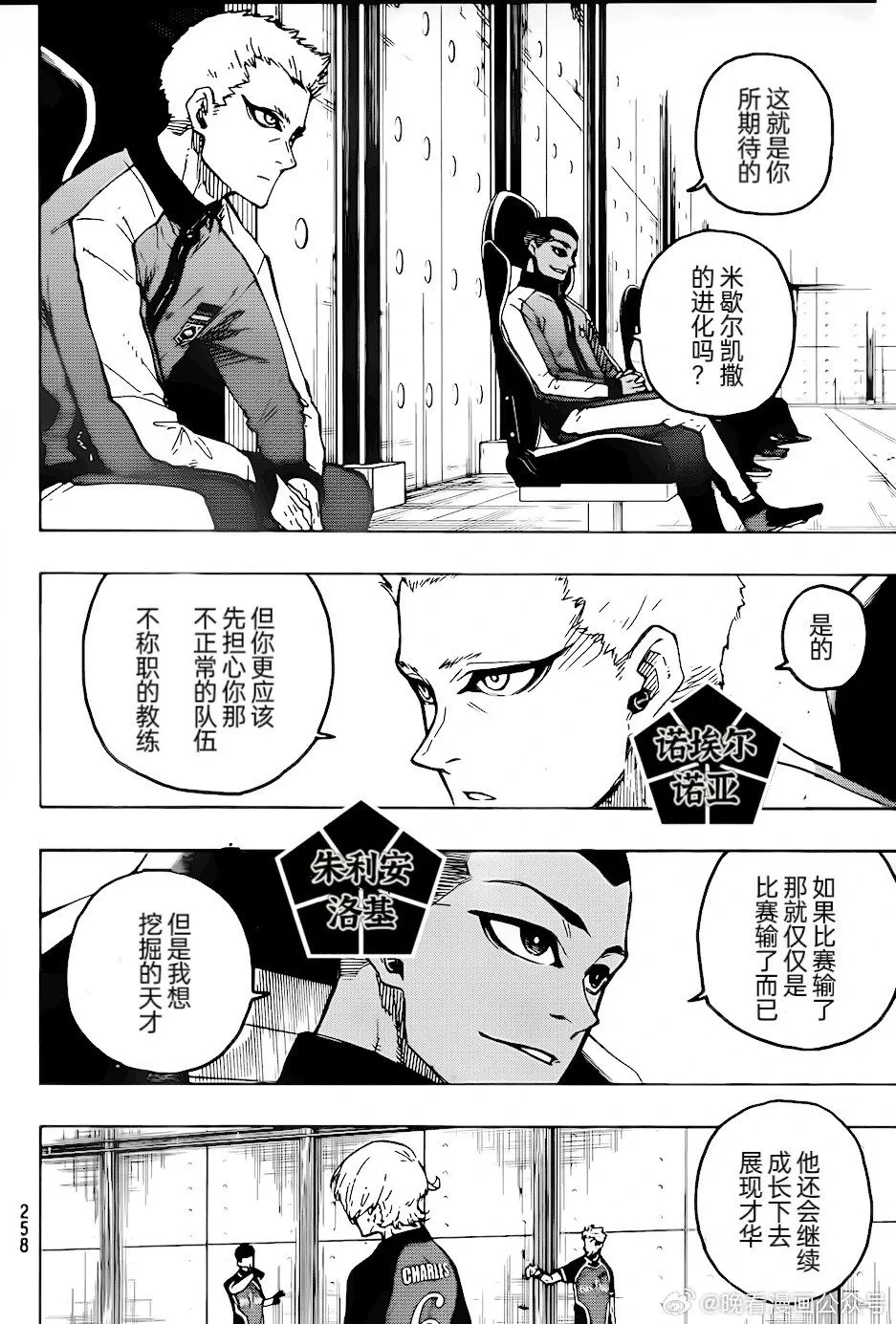 第268话3