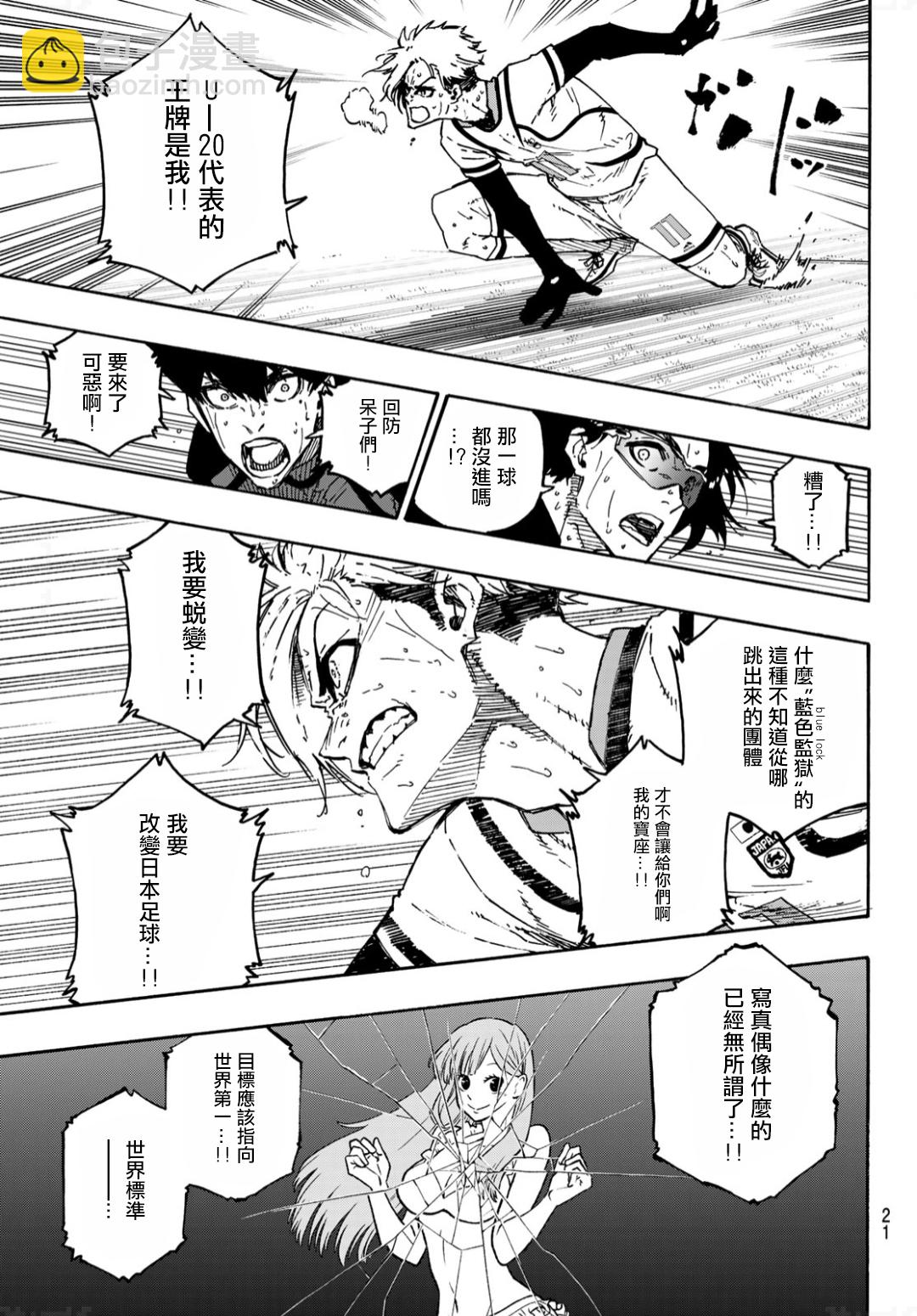第142话4