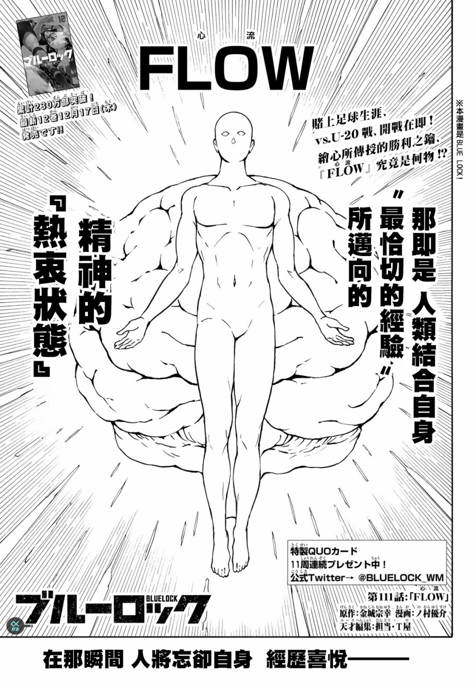 第111话 flow0