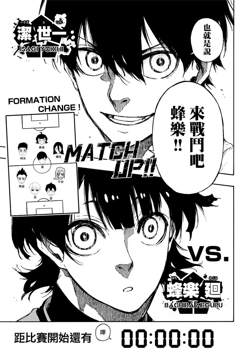 第72话 UP16