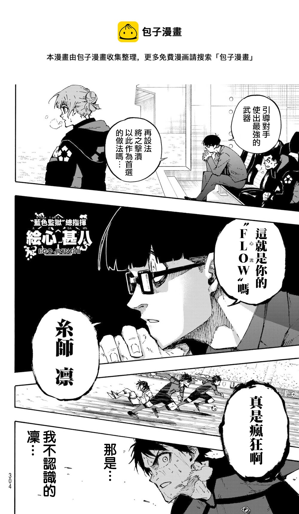 第144话15