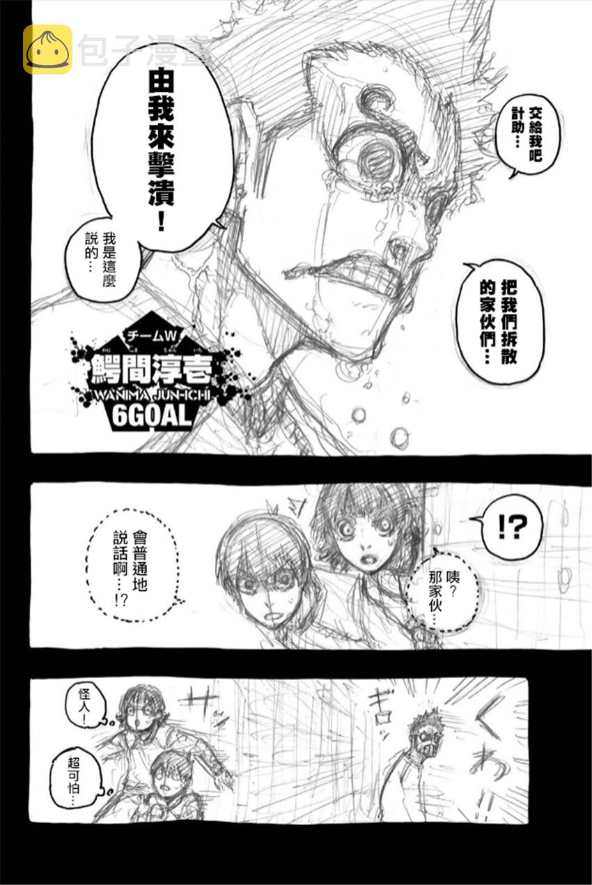 第43话5