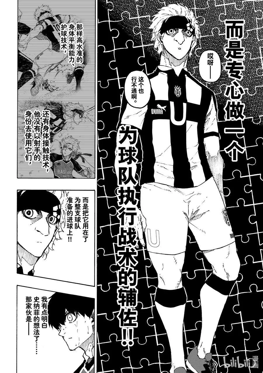 223 能不能死11