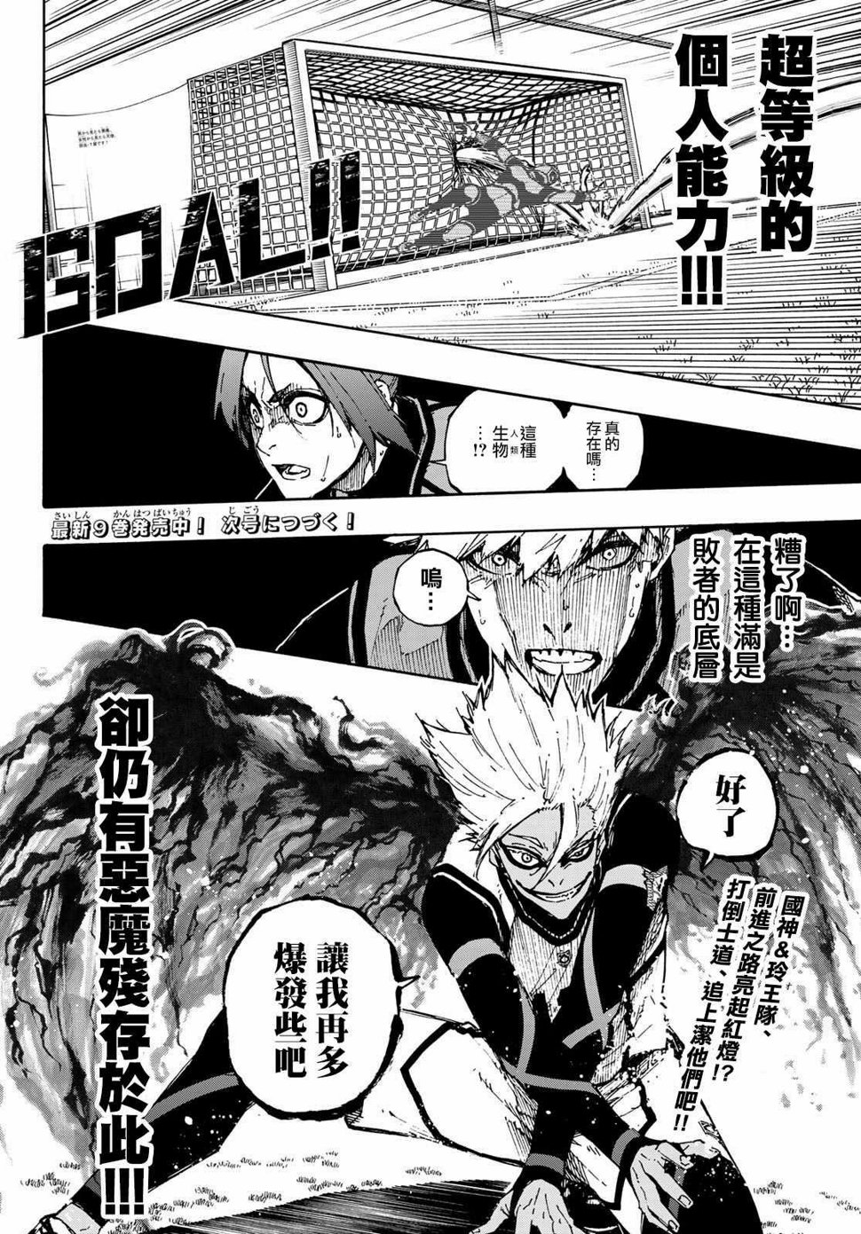 第89话 恶魔17