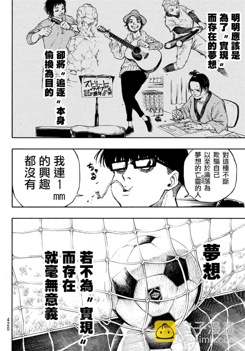 第67话13