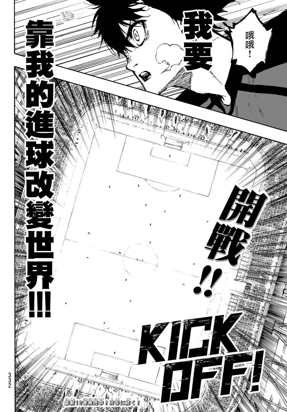 第112话 大舞台16