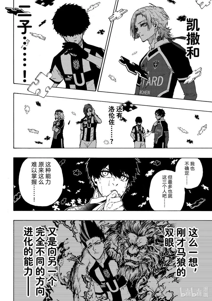 218 变革者（GAME CHANGER）7