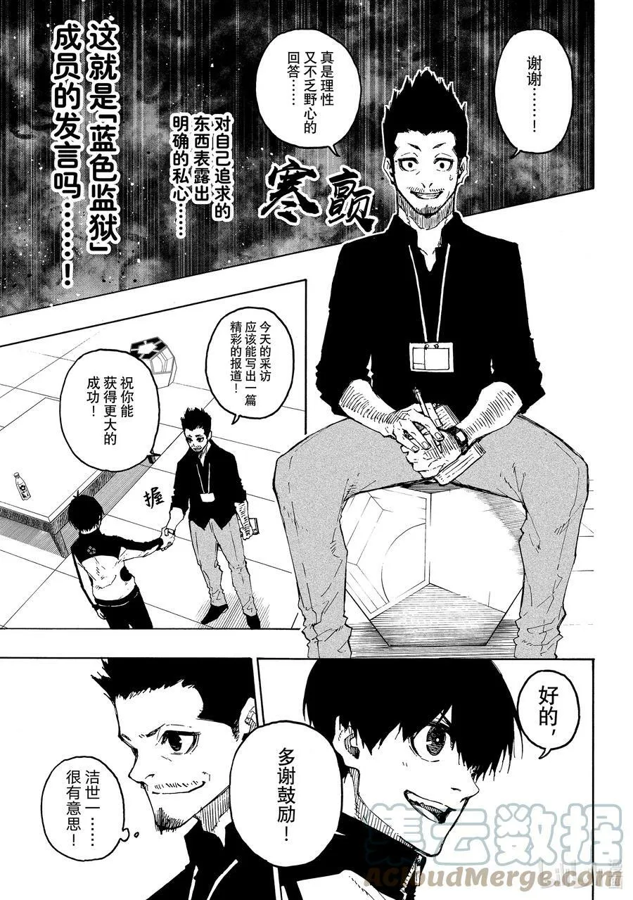 205 「MOM」(单场最佳球员)4