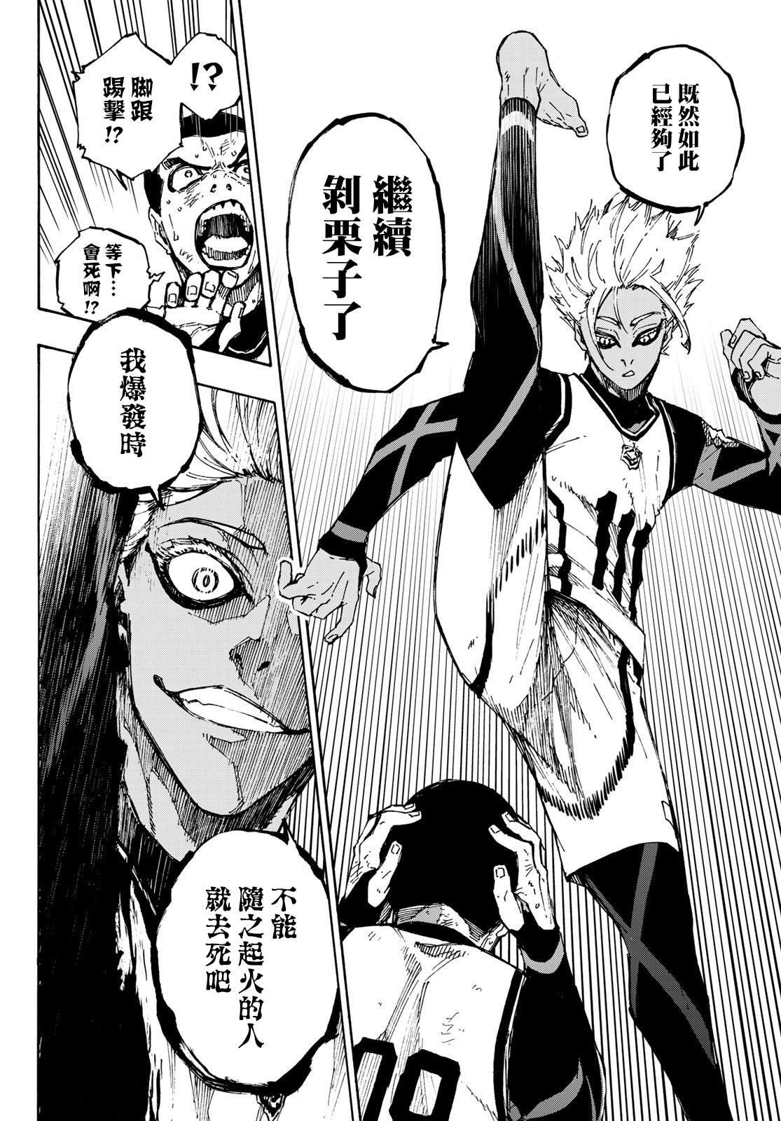 第88话 世界选拔选手17