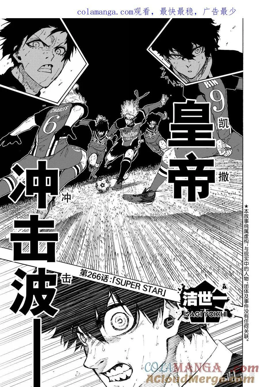 266 SUPER STAR0