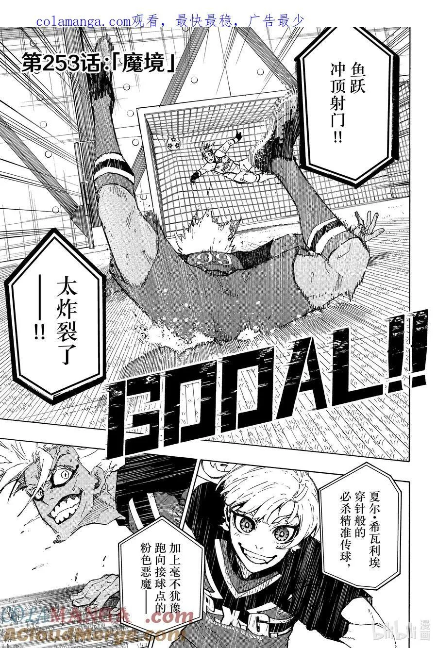 253 魔境0