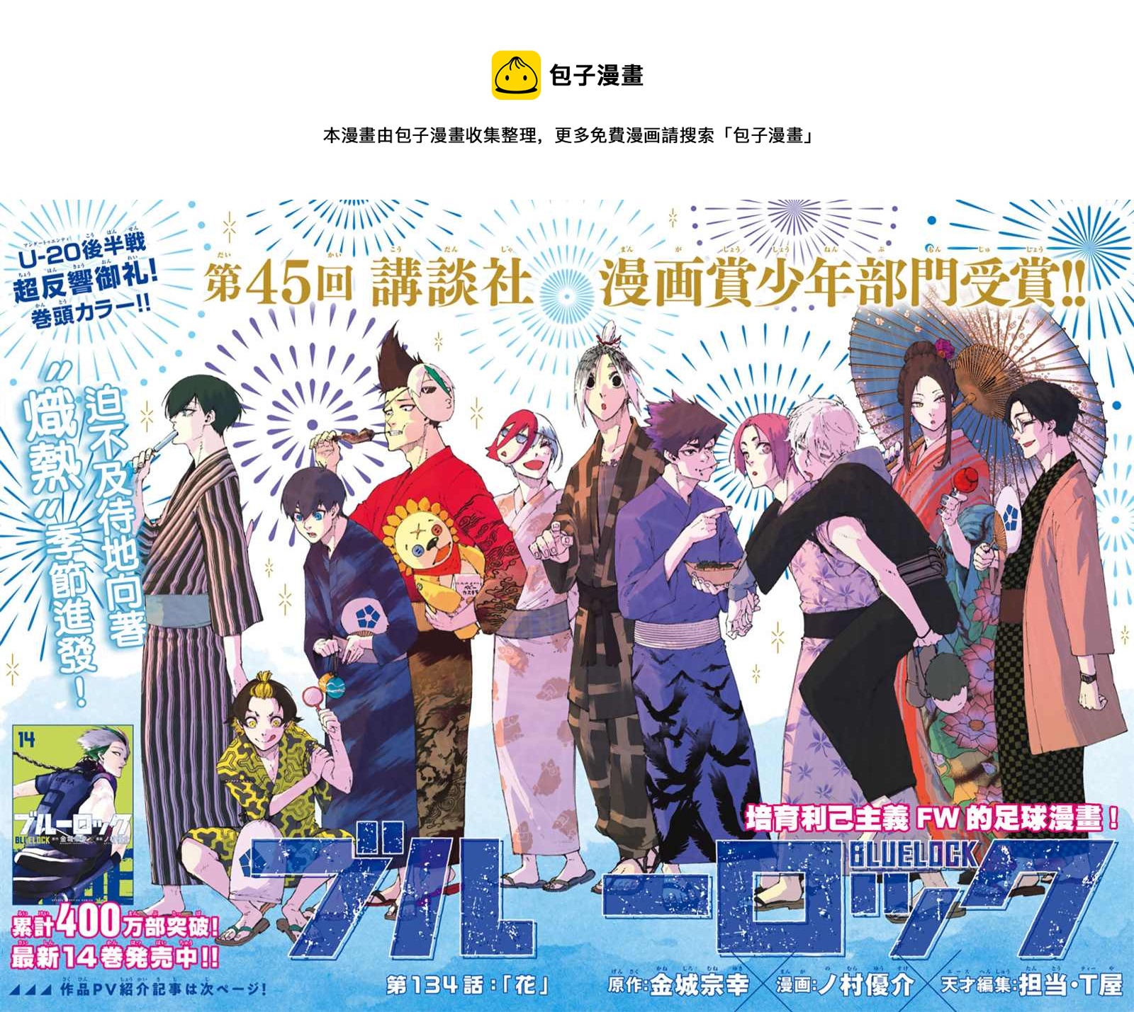 第134话 花0