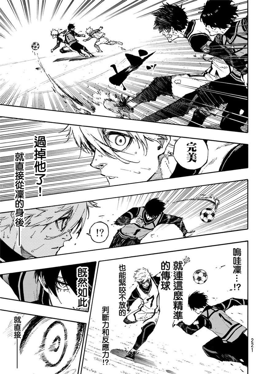 第76话 无法回头12