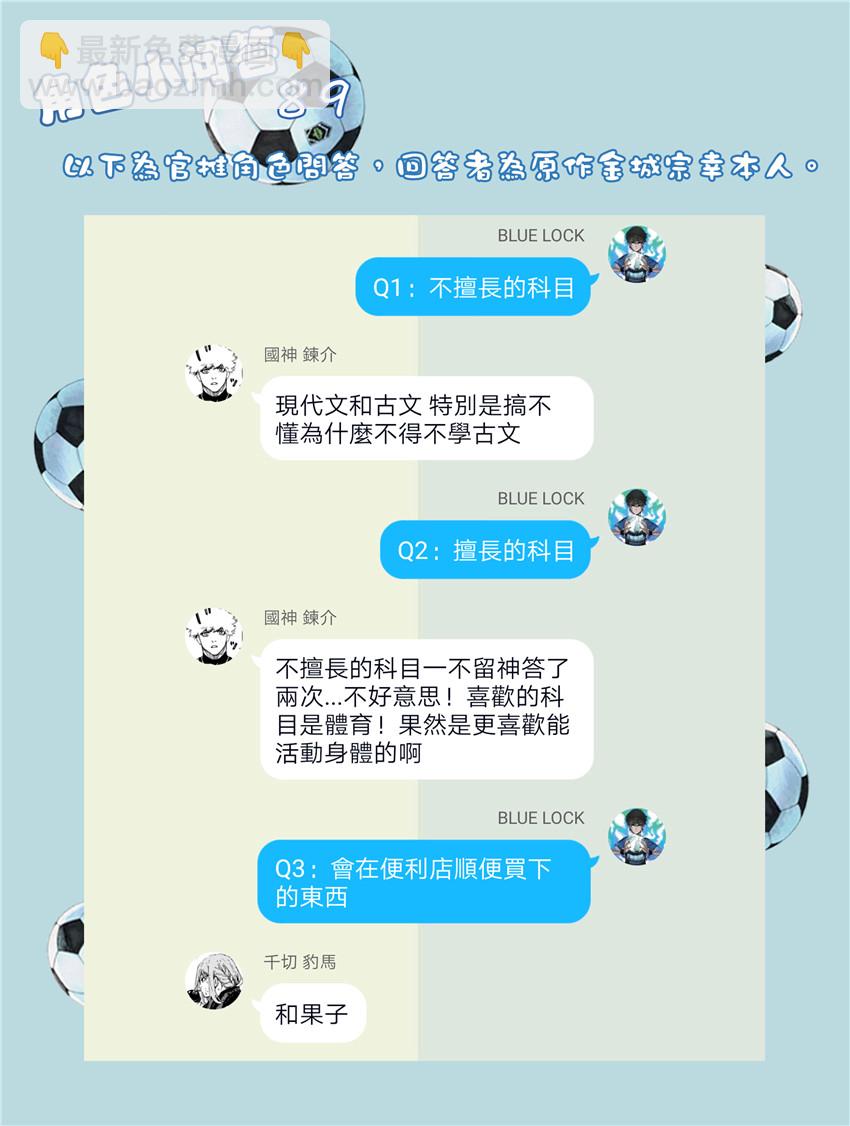 第73话 超级联动20