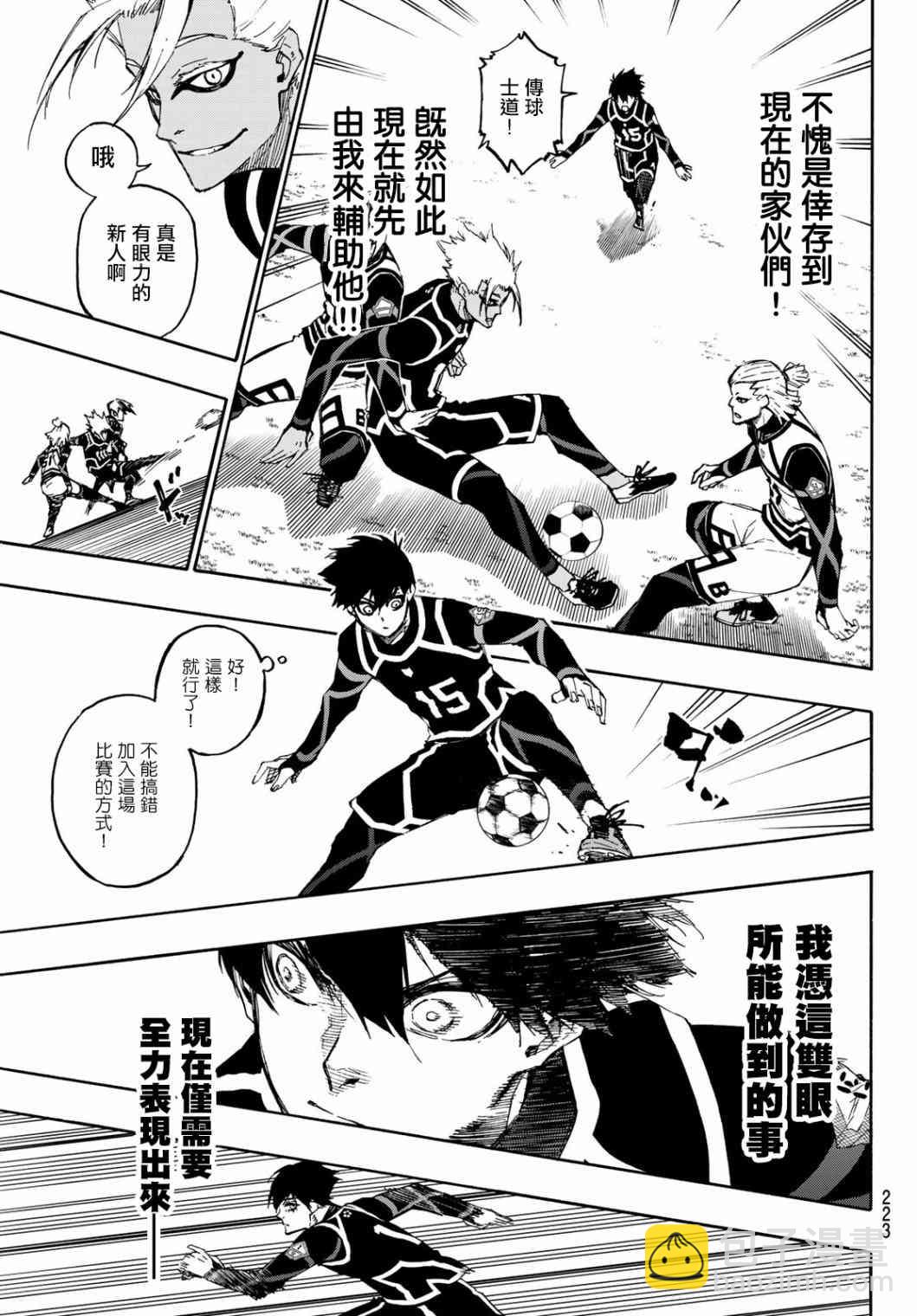 第104话 忘我2