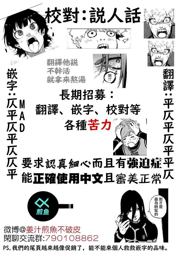 第107话 全部比赛结束22