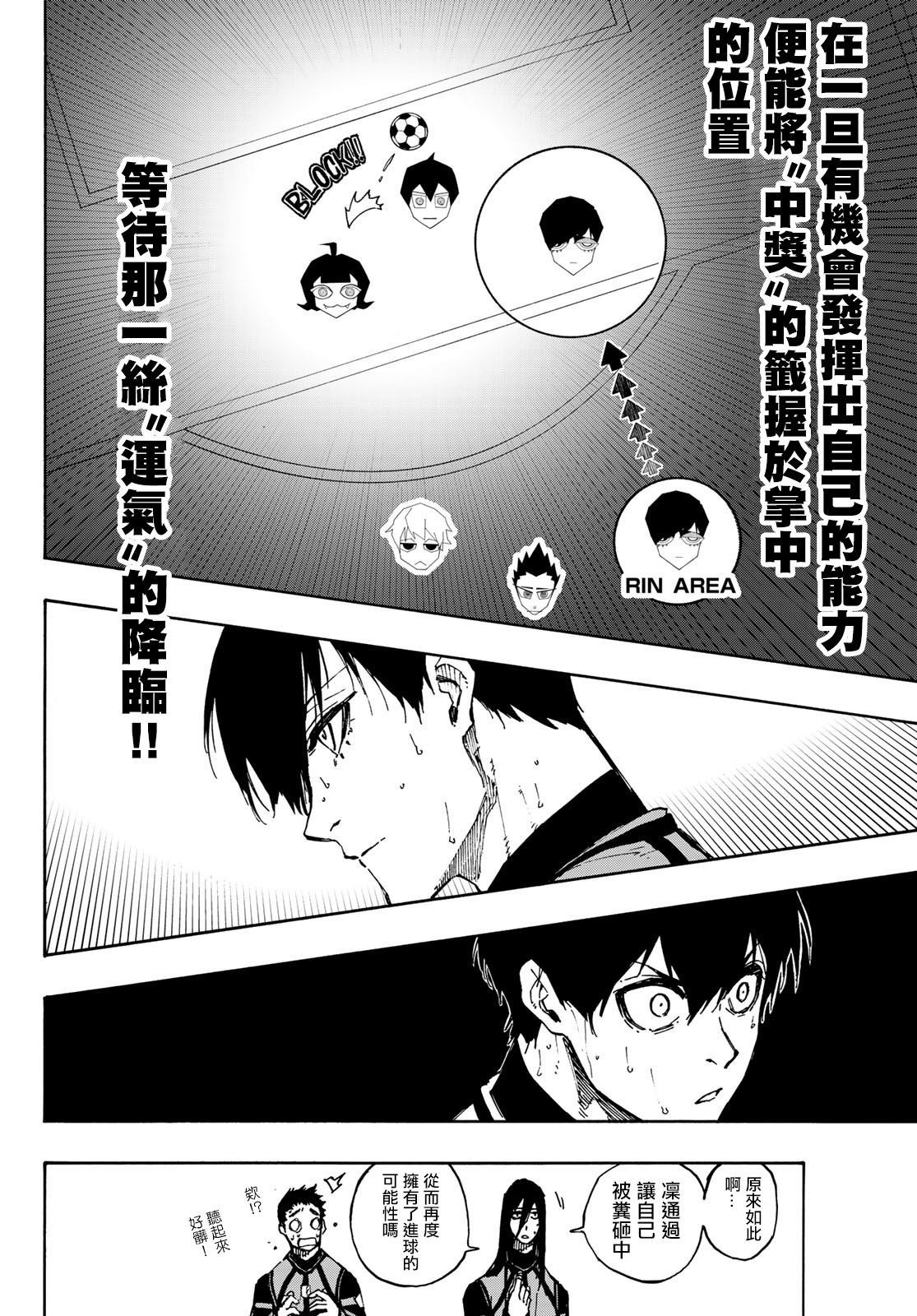 第87话 luck9