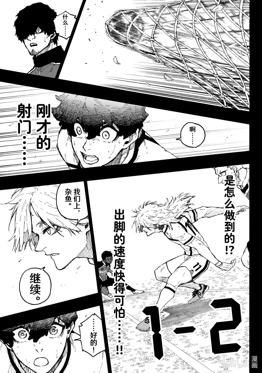 243 魔法师与蓝玫瑰（后篇）10