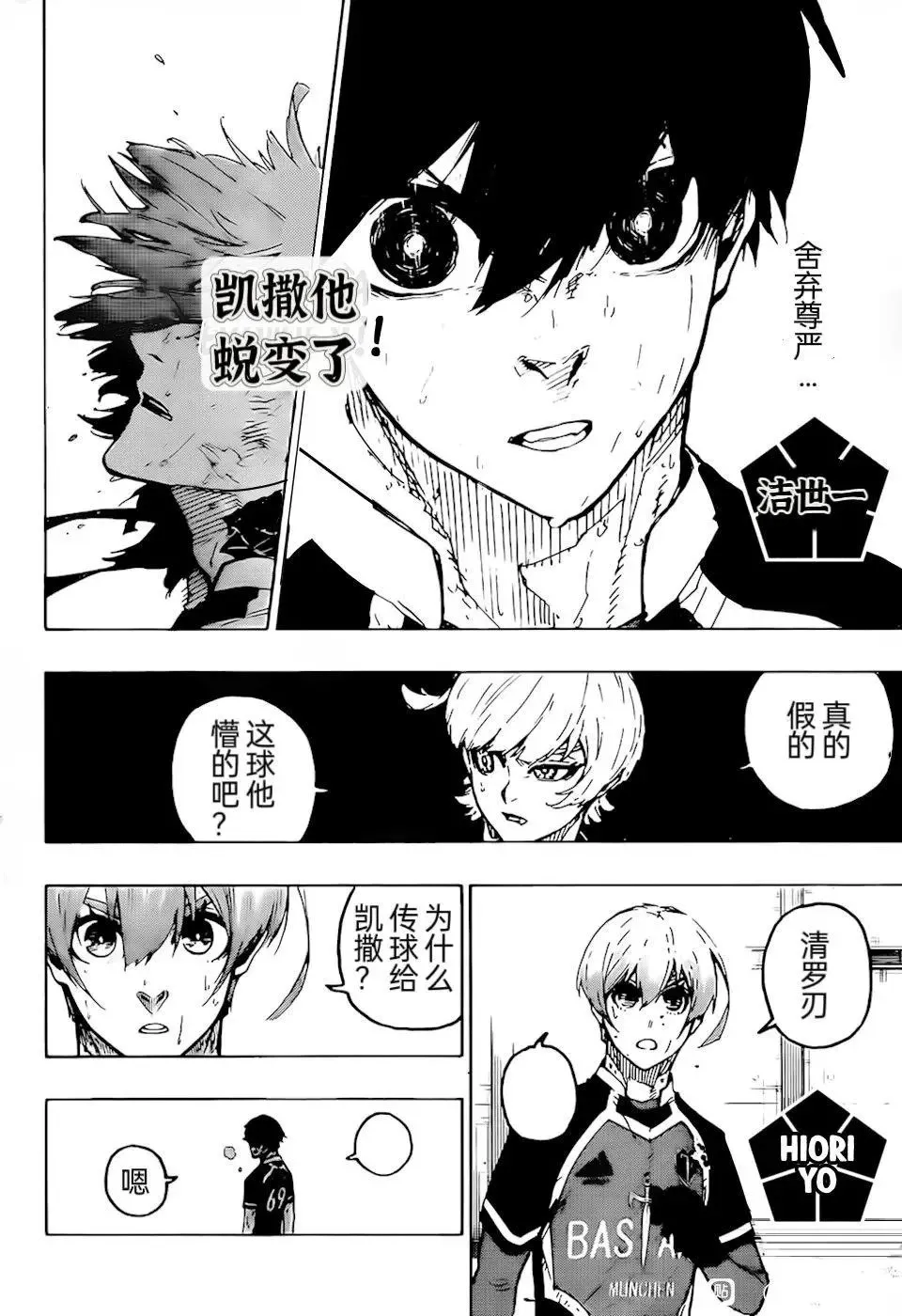第267话2