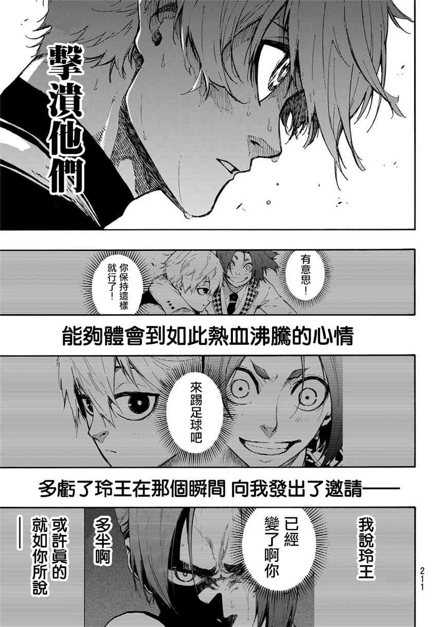 第81话2