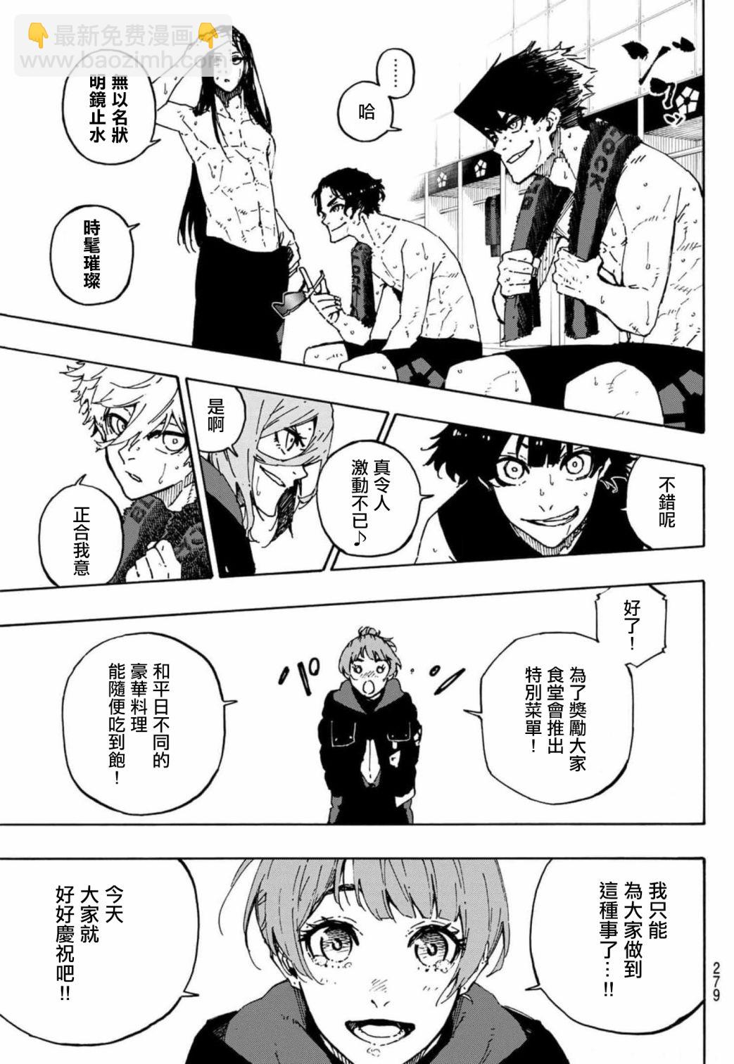 第149话9