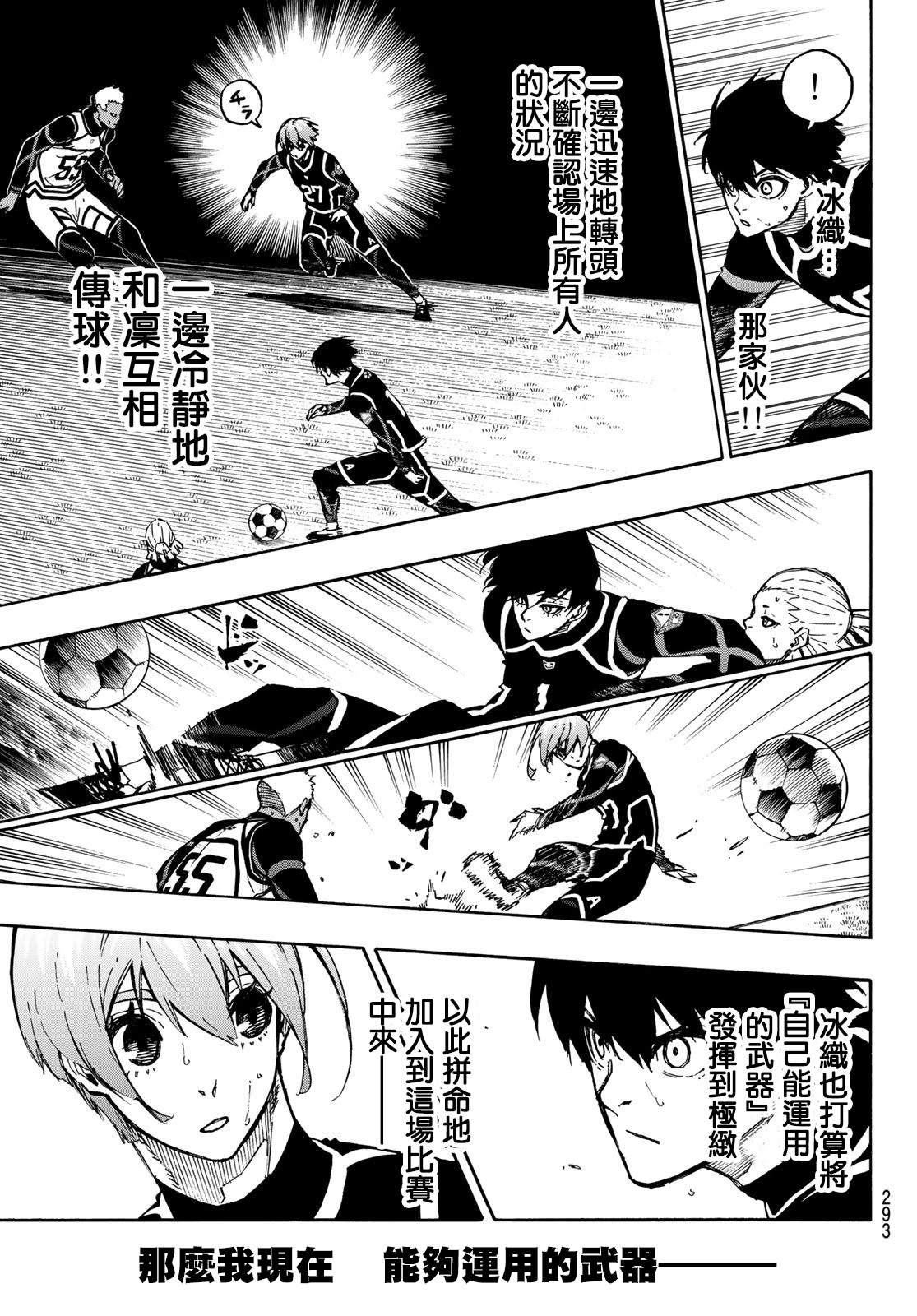 第101话 崭新的关联性14