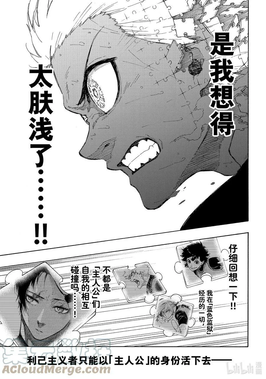 197 主人公感14