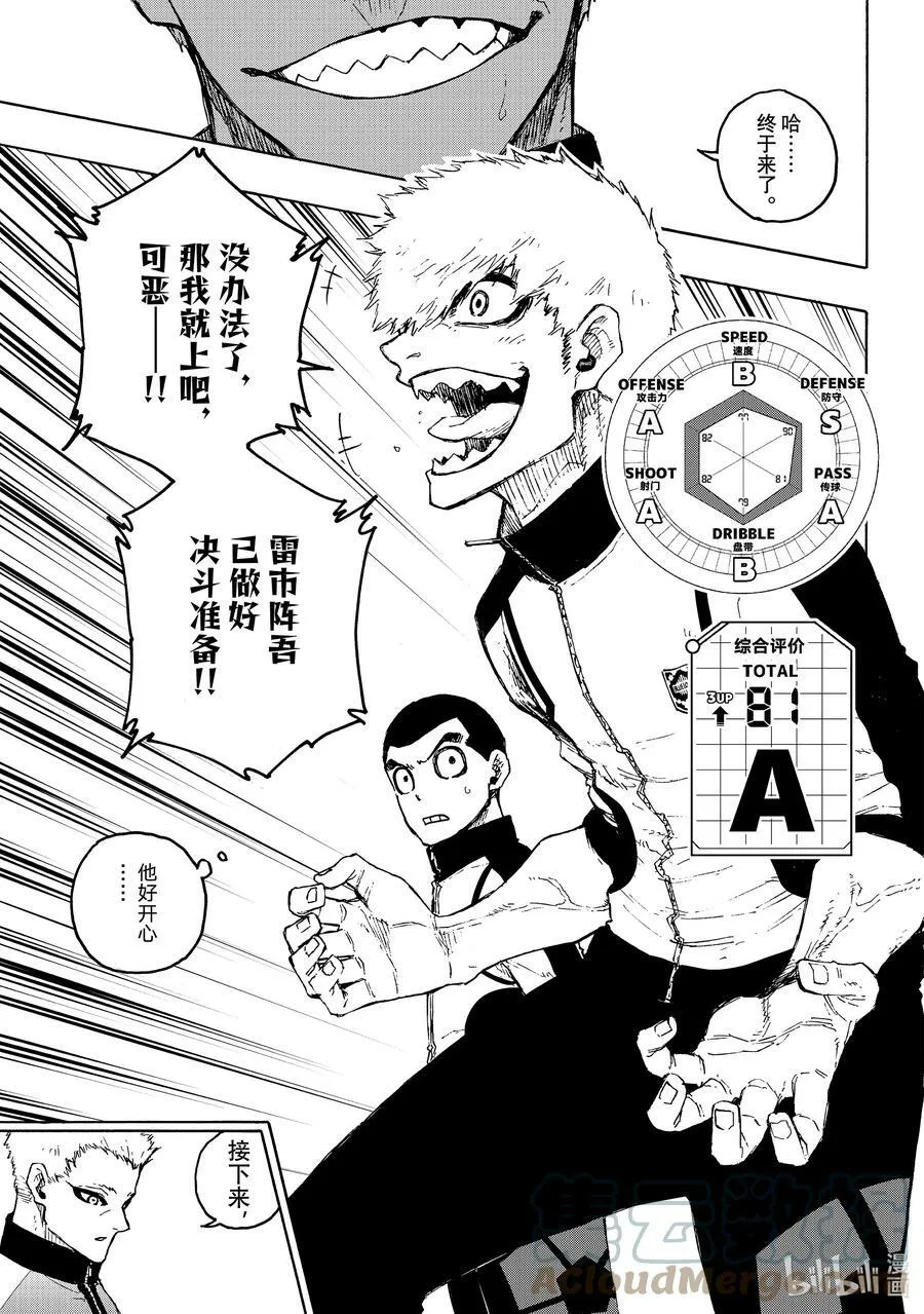 209 VS.尤伯斯8