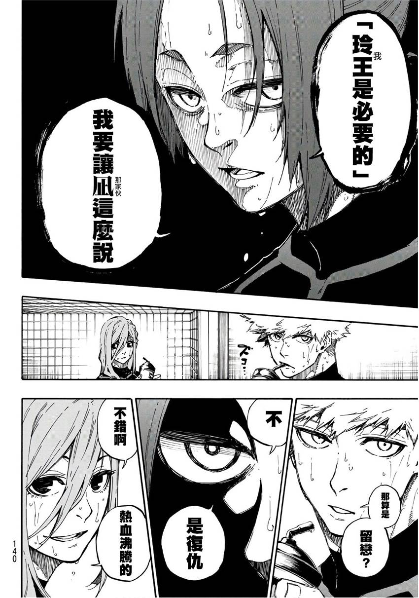 第59话3