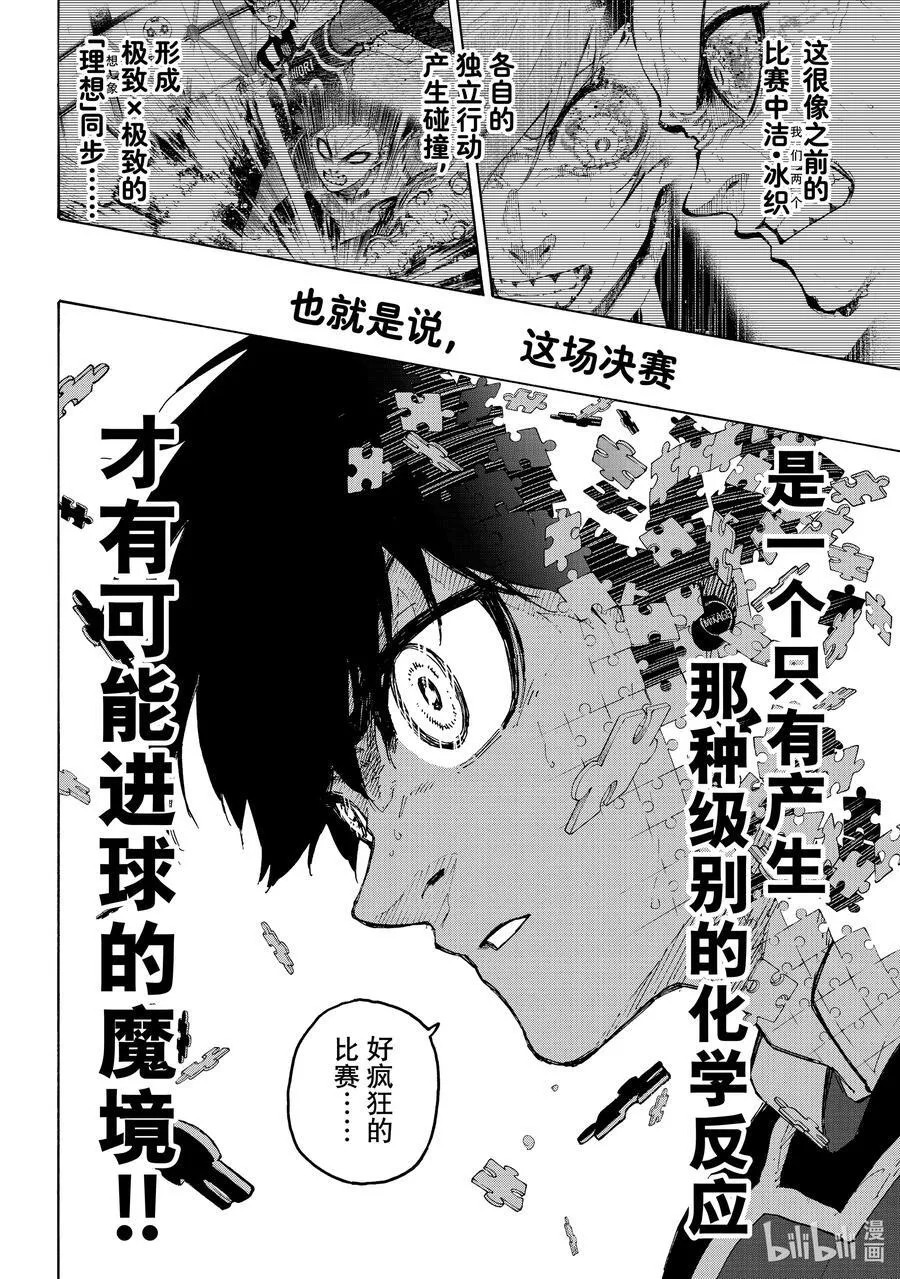 253 魔境11